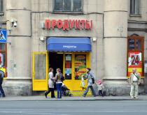 food store in Russia